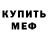 Метадон мёд Chydo