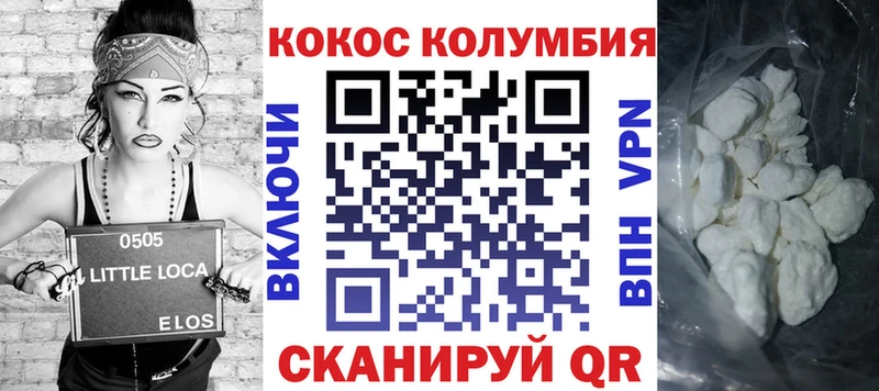 COCAIN Эквадор Люберцы