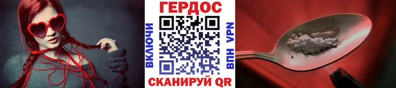 ГЕРОИН хмурый  Люберцы 