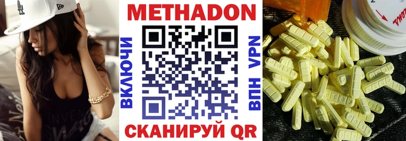 Метадон VHQ  маркетплейс состав  Люберцы  купить  цена 